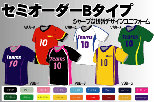 セミオーダーＢユニホーム