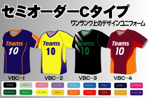 ユニホームセミオーダーＣ