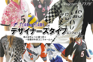 オールスポーツユニホーム